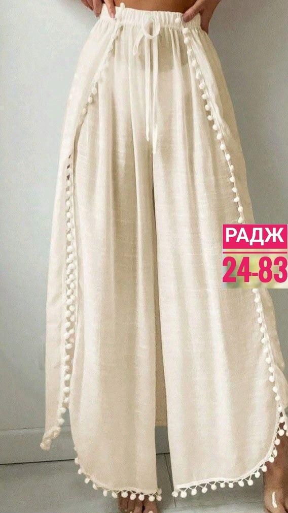 женские широкие брюки,широкие брюки,брюки модные,брюки с широкими штанинами,летние брюки женские
