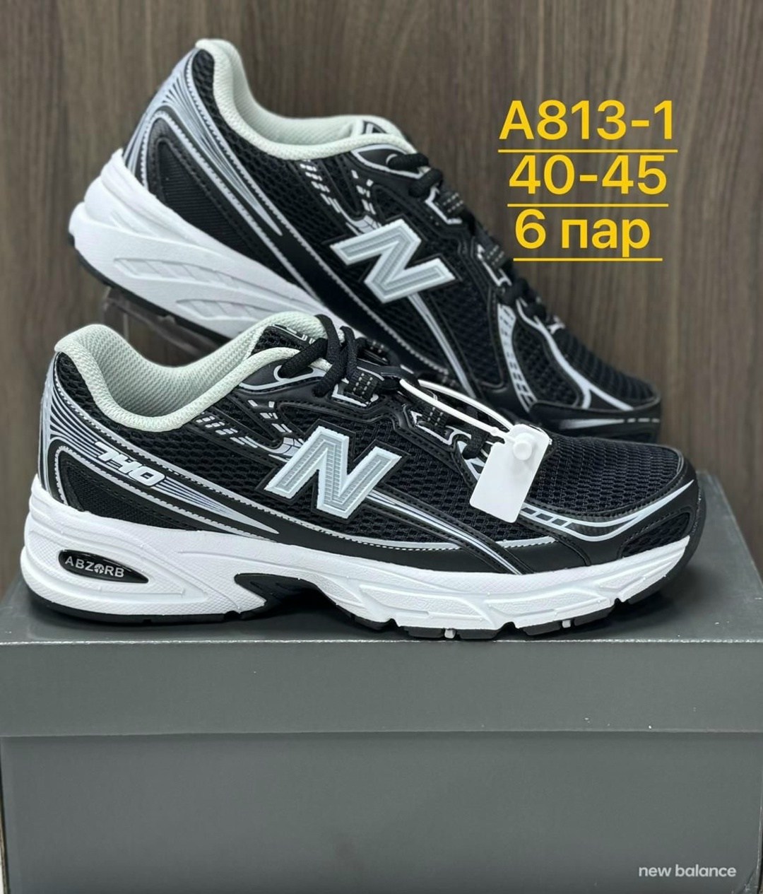 кроссовки new balance,кроссовки мужские new balance,кроссовки new balance 1906,кроссовки new balance 1906 r,мужская
