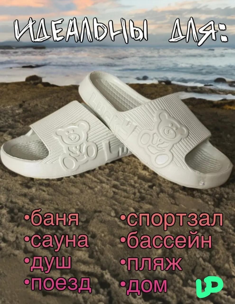 ,женские сланцы,тапки резиновые женские,шлепанцы женские,шлепанцы женские пляжные