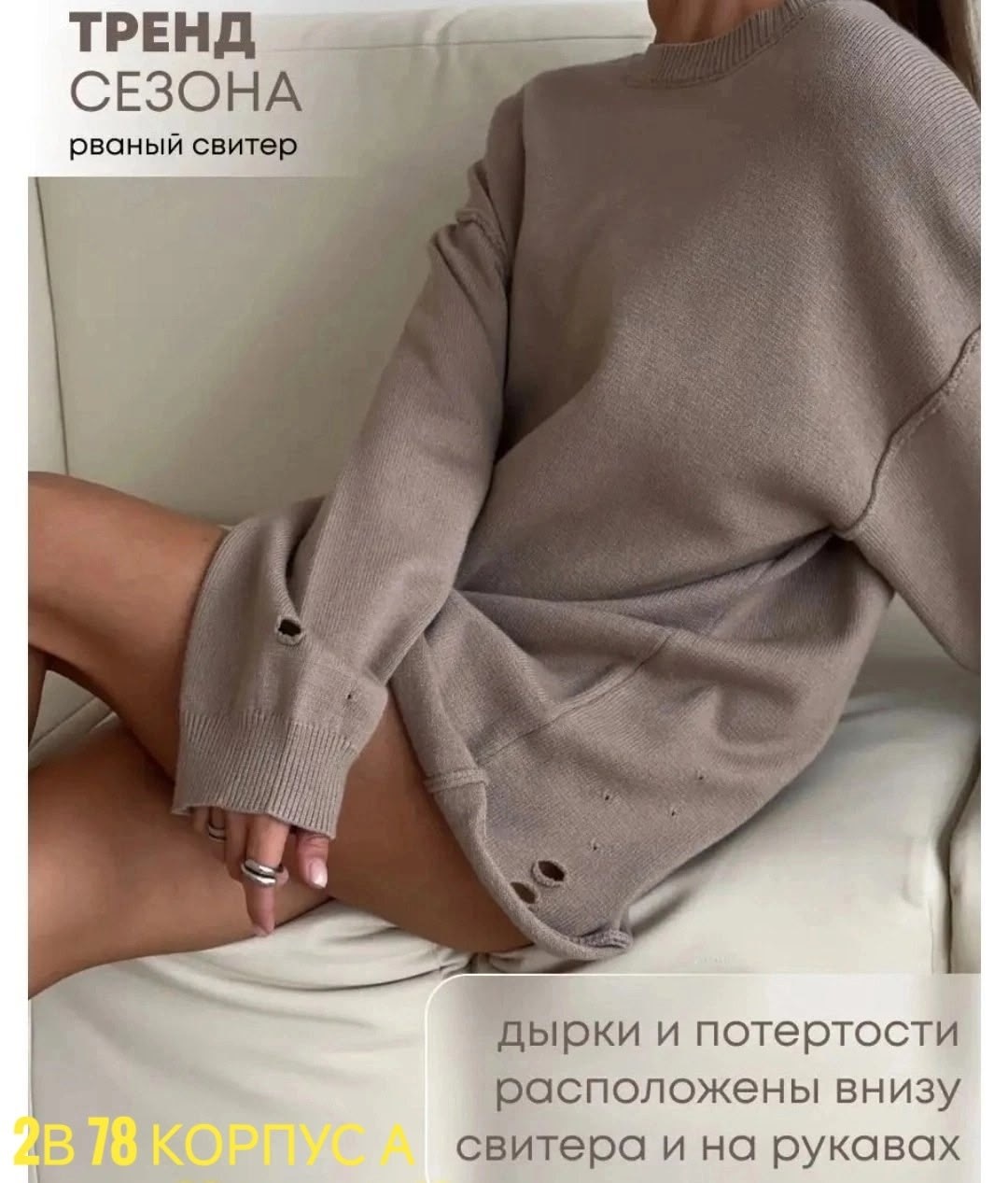 женская кофта,костюм повседневный,свитшот женская,повседневный женский костюм,оверсайз свитер
