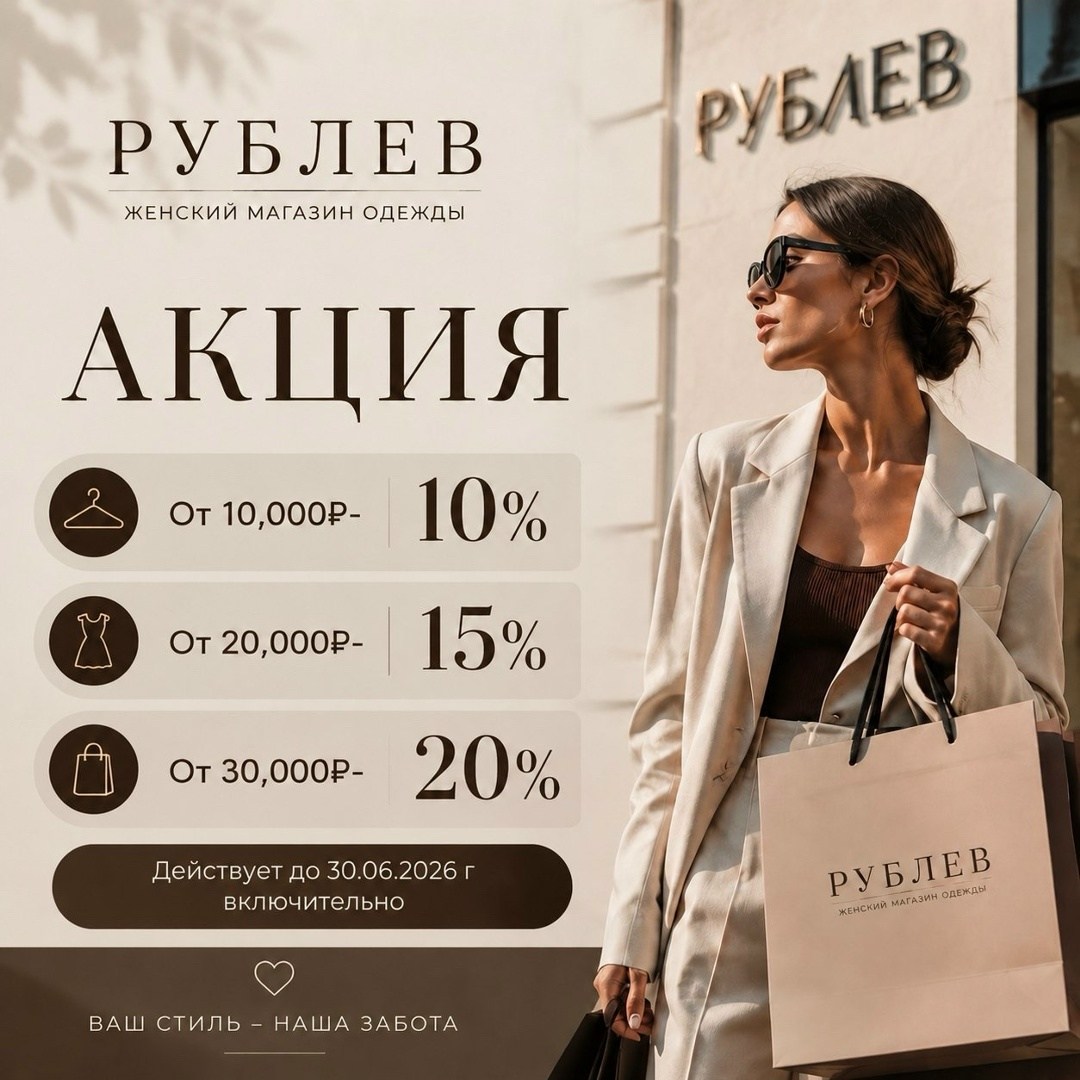 модная одежда,,распродажа,скидки и распродажи,скидка