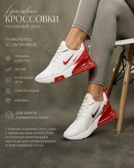Кроссовки