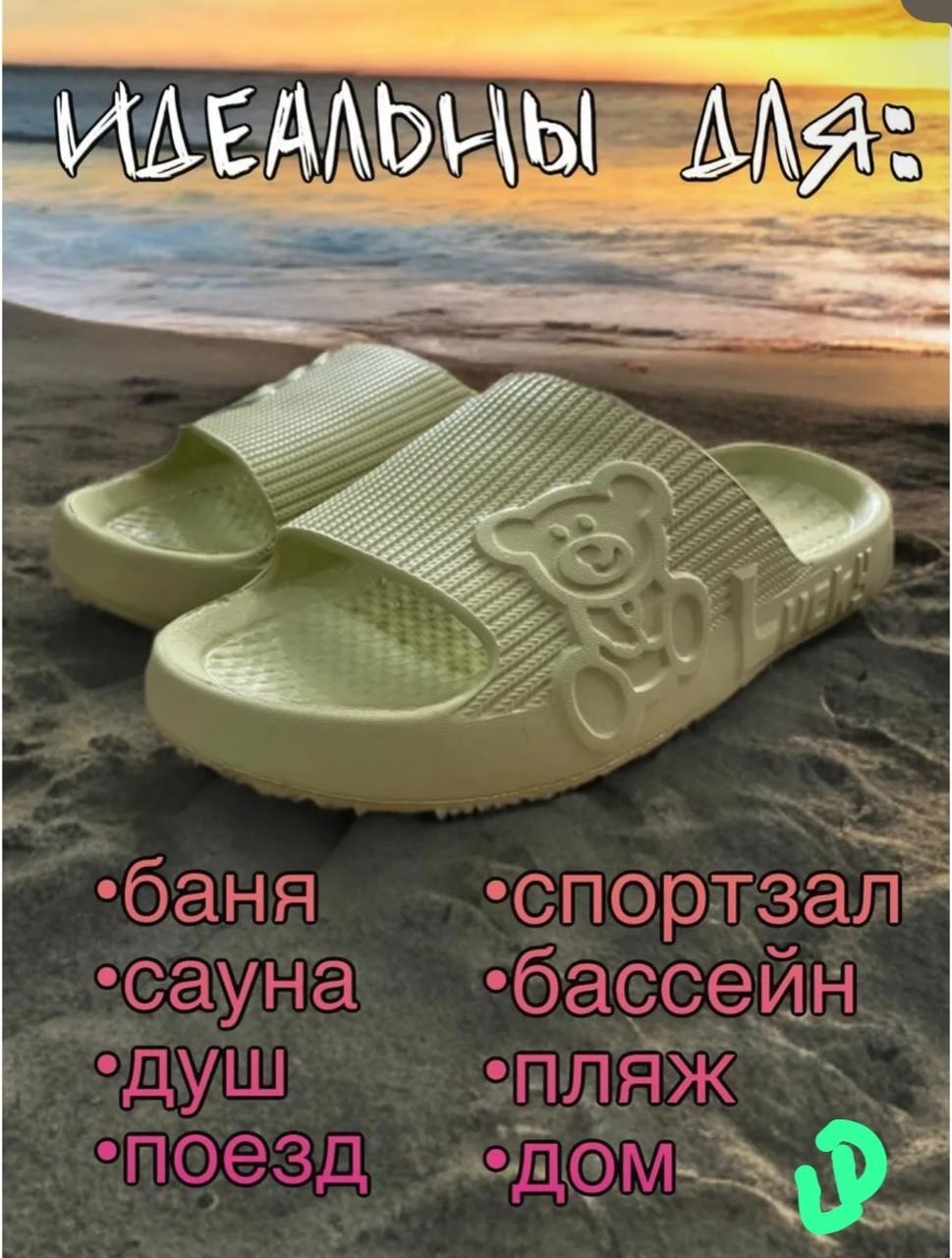,женские сланцы,тапки резиновые женские,шлепанцы женские,шлепанцы женские пляжные