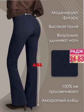 Брюки