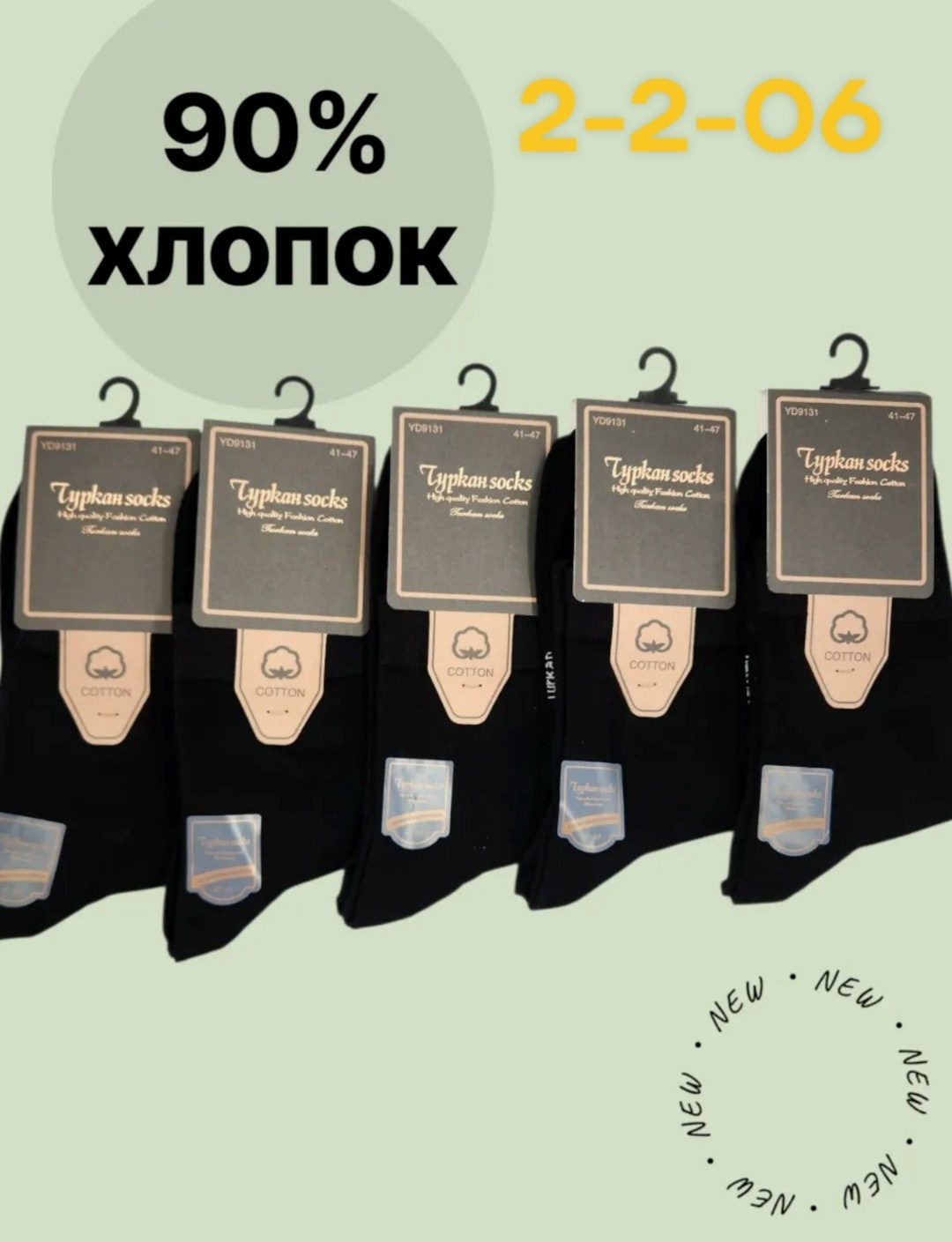 мужские носки turkan,комплект носки мужские,мужские носки классические,носки мужское,носки мужской набор