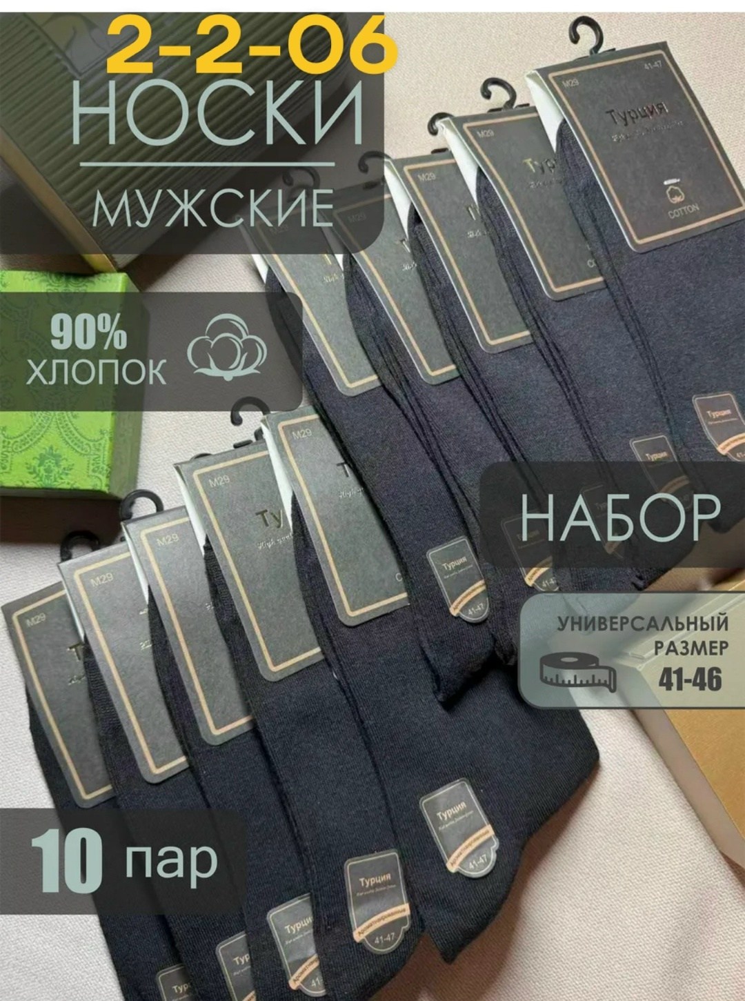 носки мужские набор 5 пар,носки мужские набор 10 пар,носки мужской набор,набор мужских носков,комплект носки мужские
