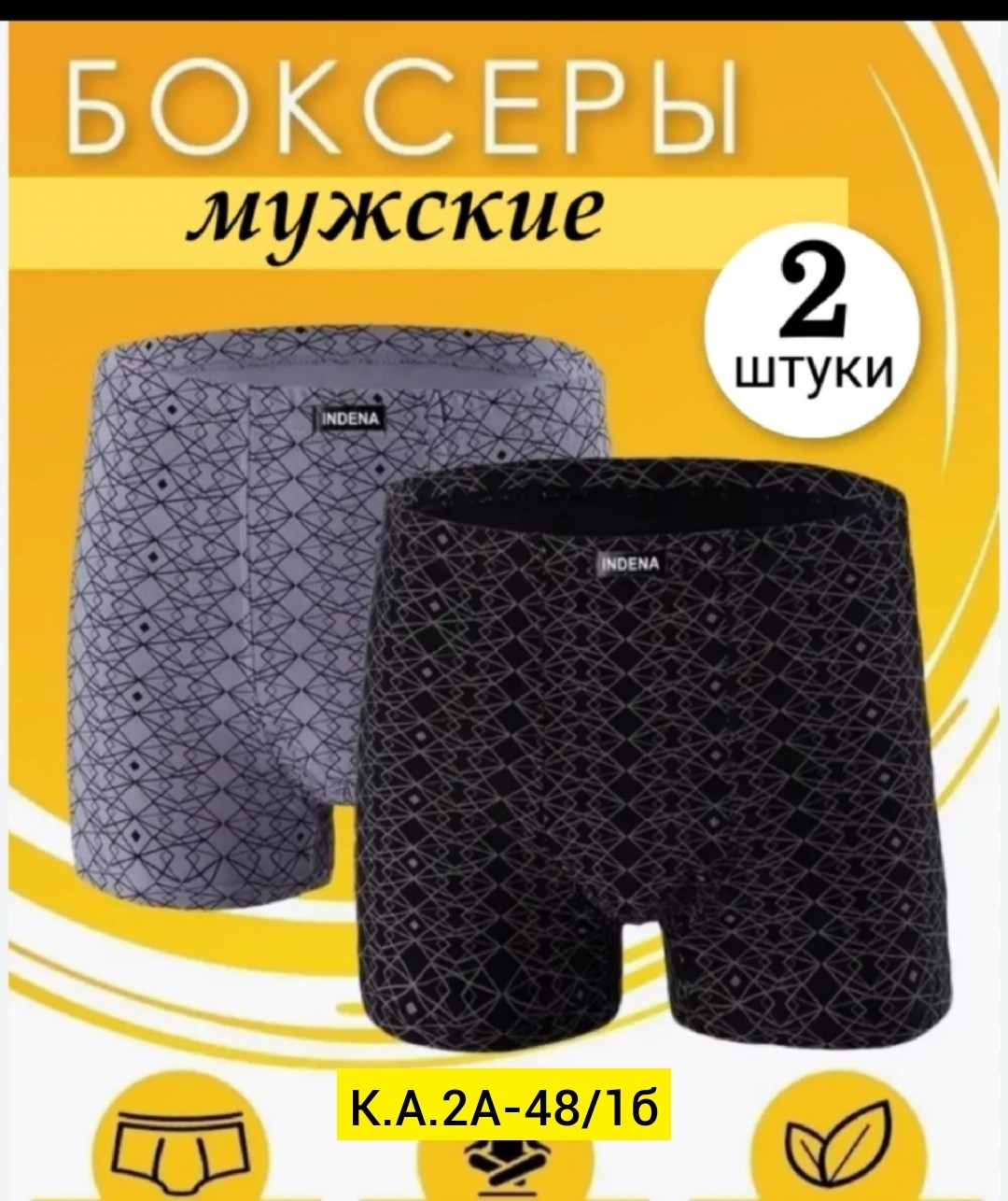 трусы мужские боксеры,трусы мужские,мужское нижнее белье,мужское белье,мужские трусы шорты