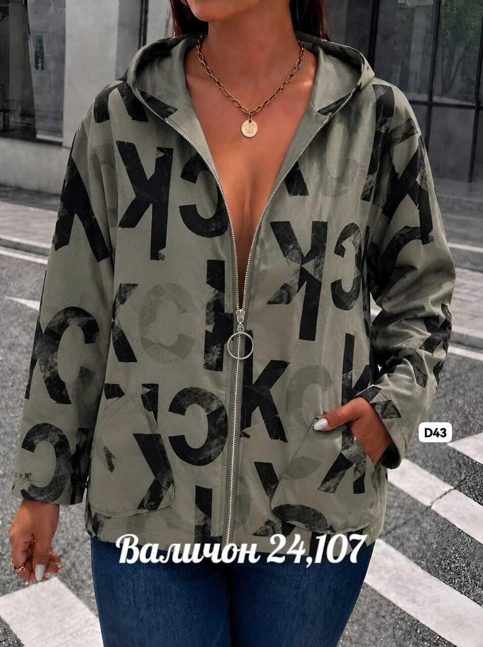 куртка женская,ветровка женская,,кофта женская,легкая куртка