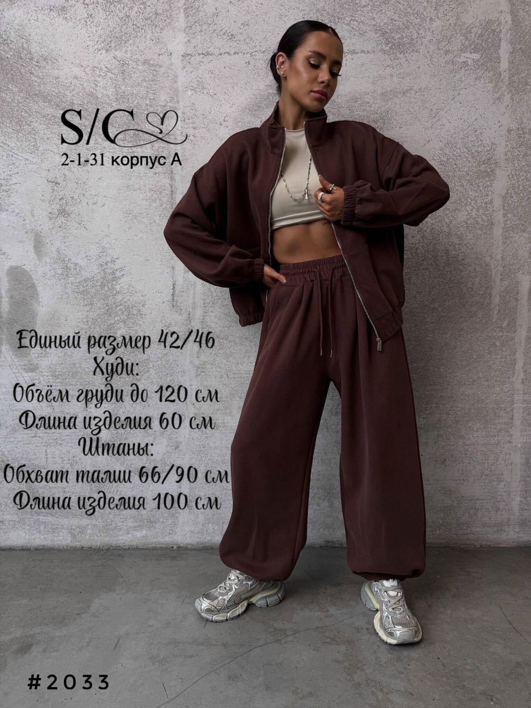 спортивный костюм,костюм женский,костюм на флисе,костюм с брюками,женский костюм на флисе