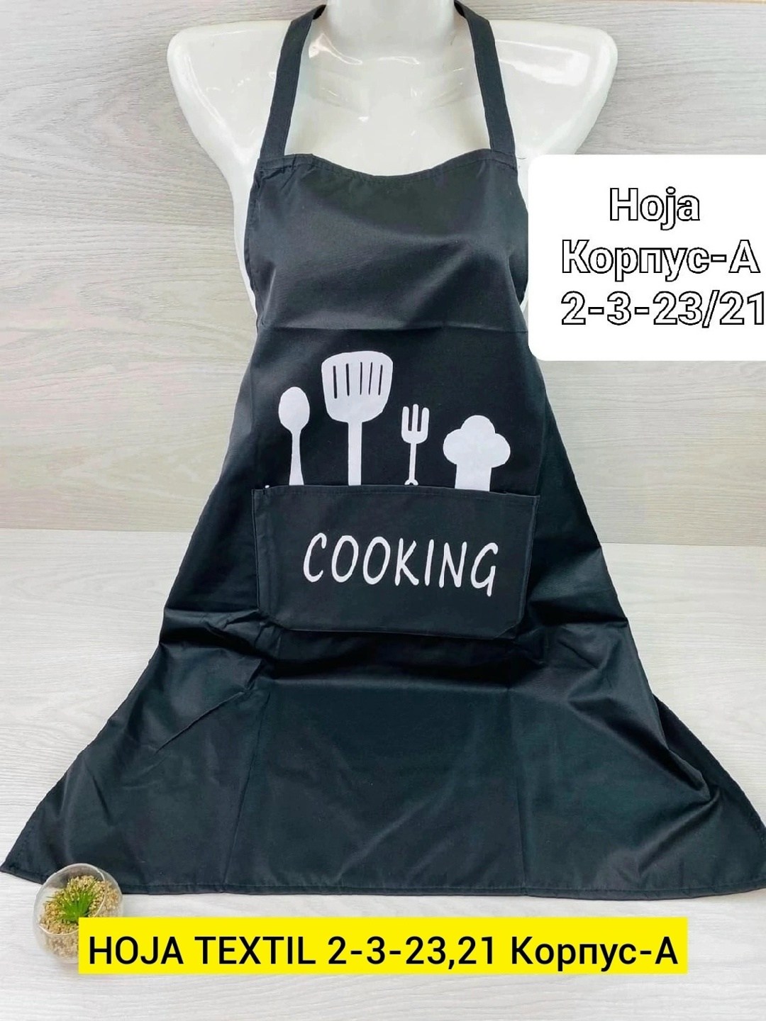 фартуки кухонные,фартуки кухонные женские,фартук,фартук универсальный,фартук мастера универсальный