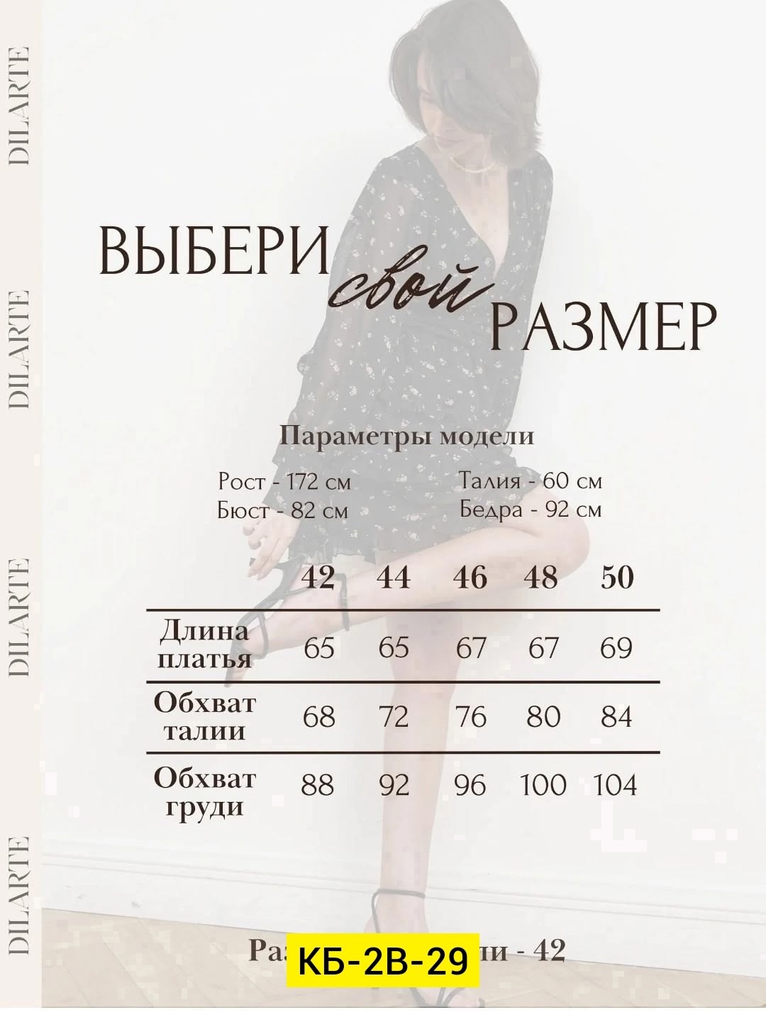 размер,платья женская,ширина изделия,платье,ширина плеч