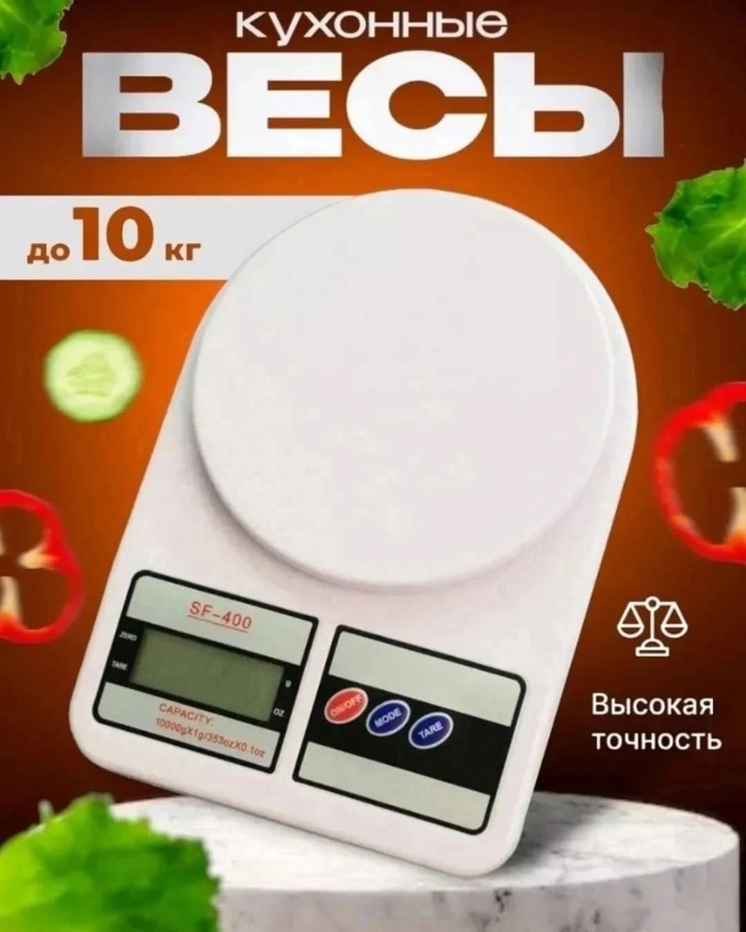 кухонные электронные весы electronic kitchen scale,весы кухонные электронные,kitchen scale,электронные весы,кухонные весы электронные до 10 кг