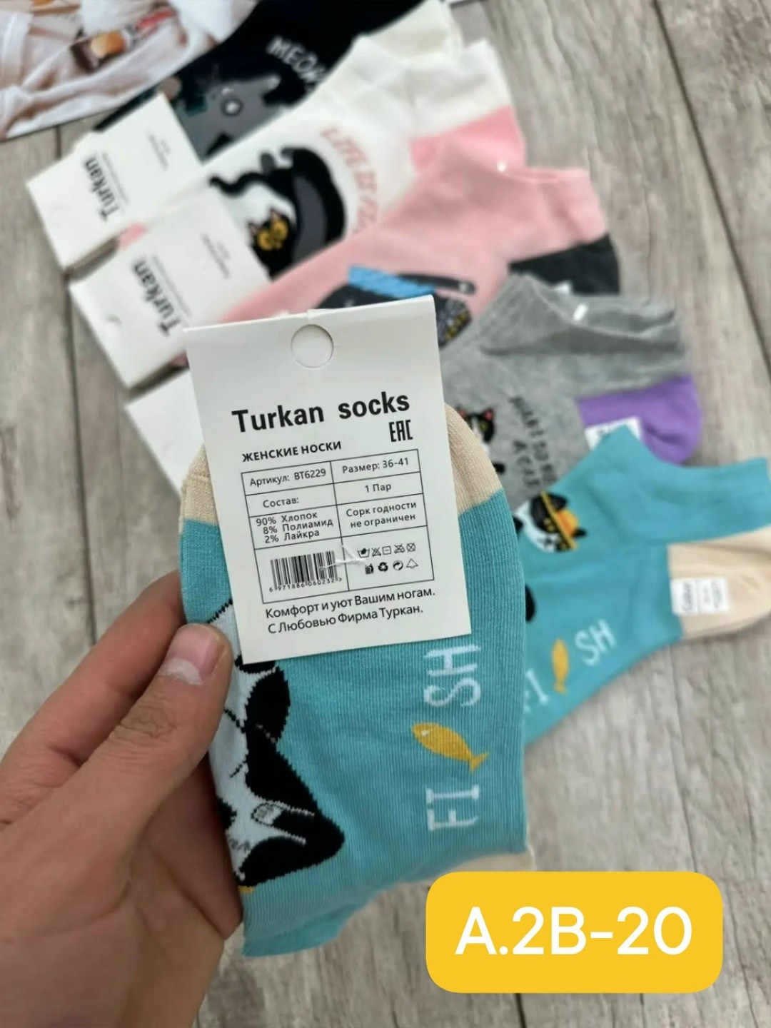 носки женские turkan,носки turkan 5 пар,носки туркан женские,носки женские,носки turkan