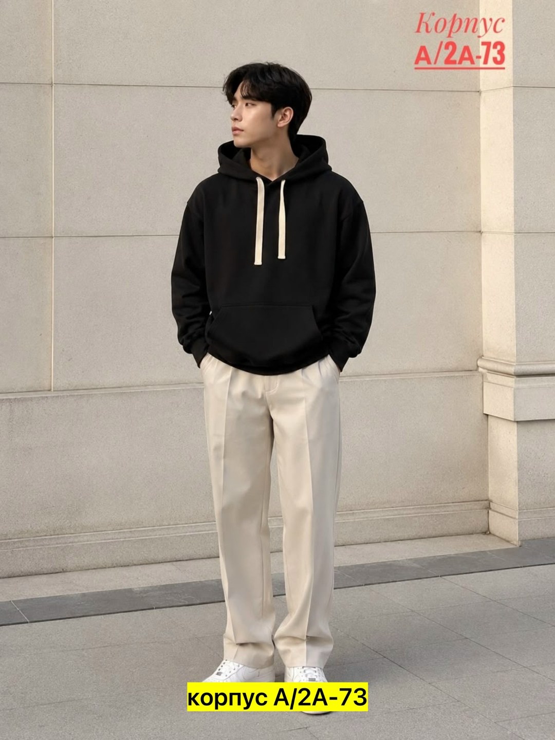 мужская мода,толстовка с капюшоном uniqlo,брюки мужские,повседневные брюки,свитшот мужская