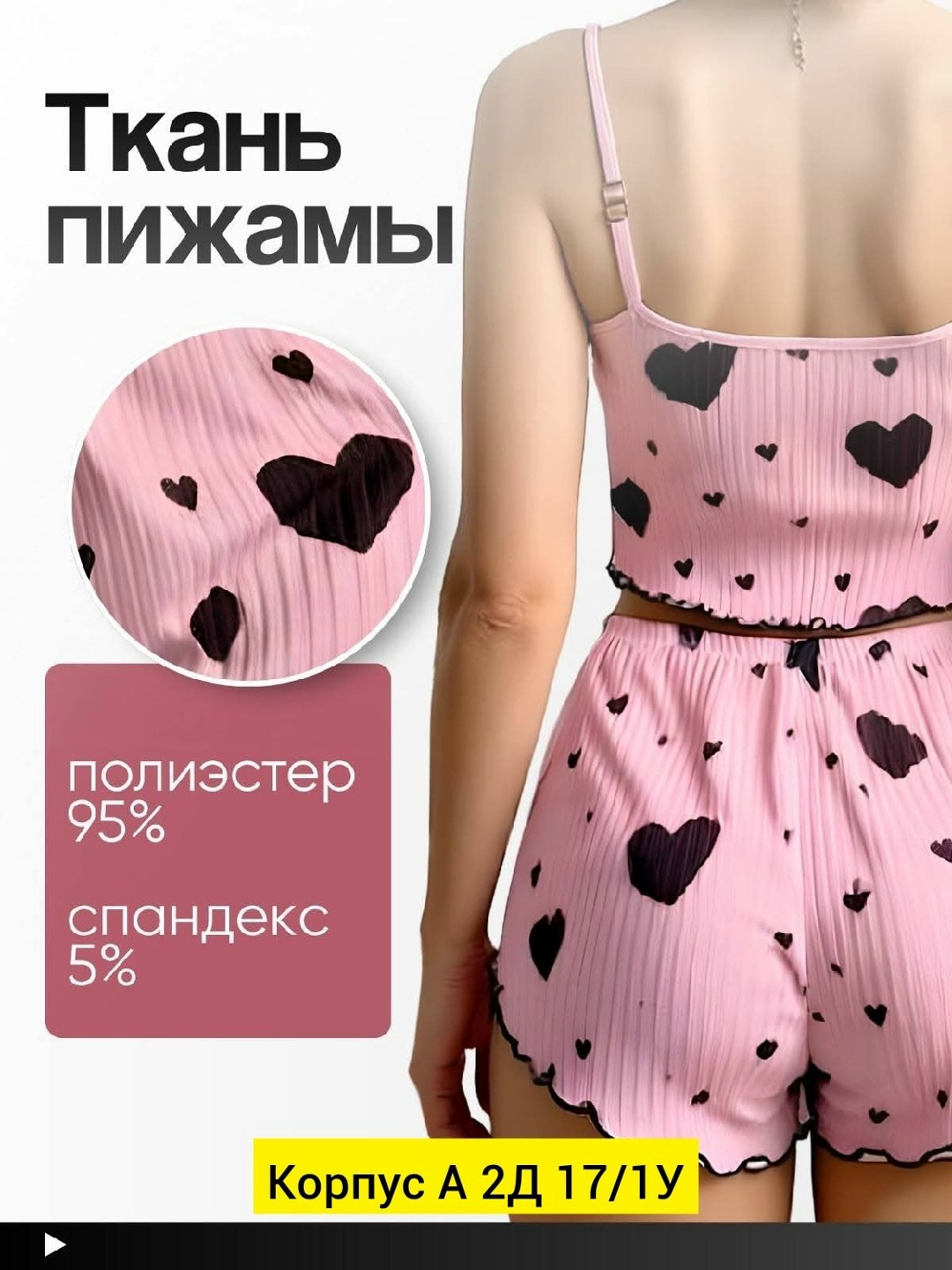 пижама женская с шортам,красивая женская пижама,женская пижама с шортами и топом,пижама женская,пижама женская с шортами домашняя одежда для