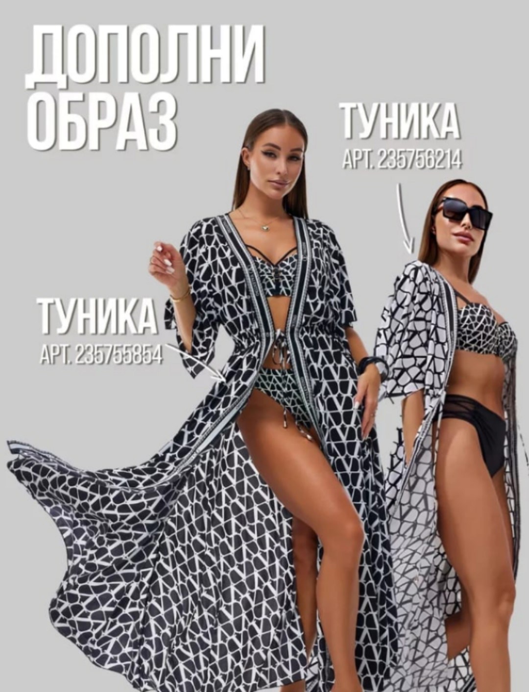 пляжная туника халат,стильные пляжные туники,туника пляжная,туника женская пляжная,туника пляжная домашняя
