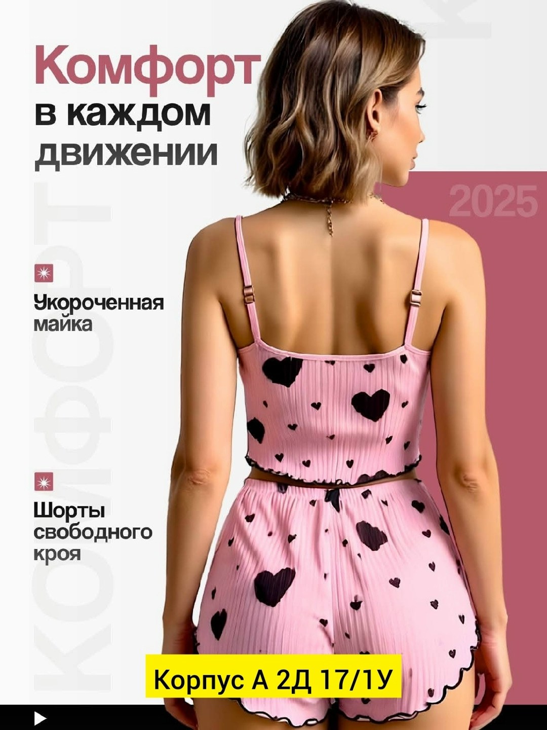 пижама женская с шортам,красивая женская пижама,женская пижама с шортами и топом,пижама женская,пижама женская с шортами домашняя одежда для