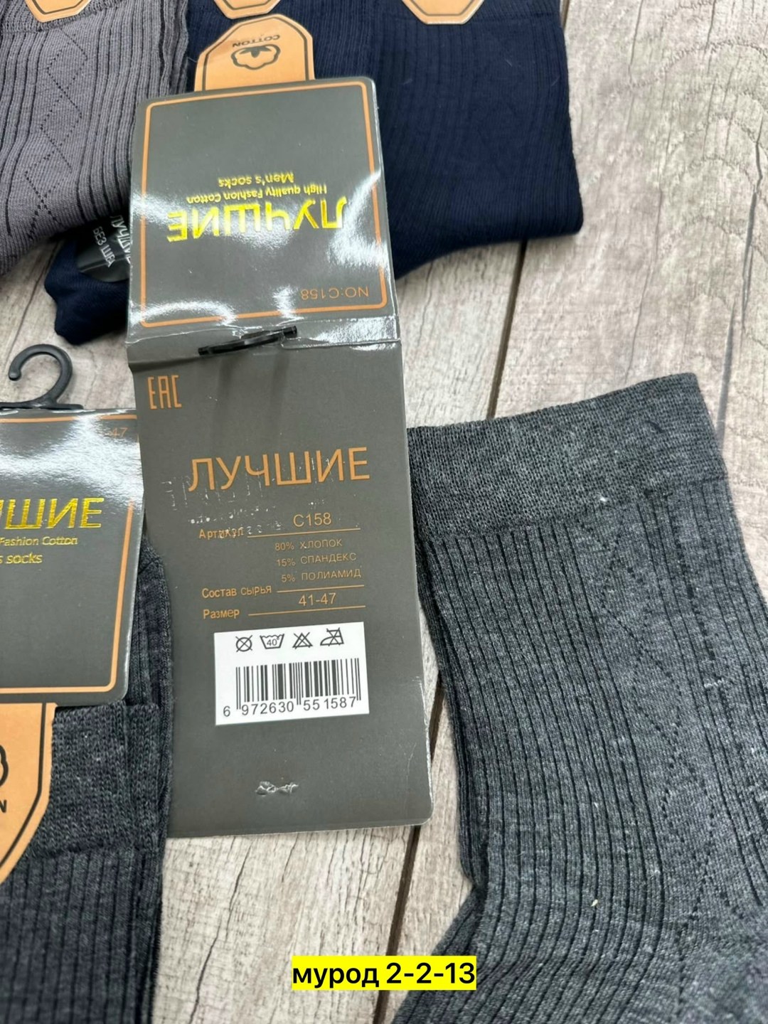 мужские носки,комплект носки мужские,носки мужской набор,мужские носки классические,носки мужские туркан