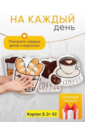 Полотенце