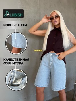 Шорты