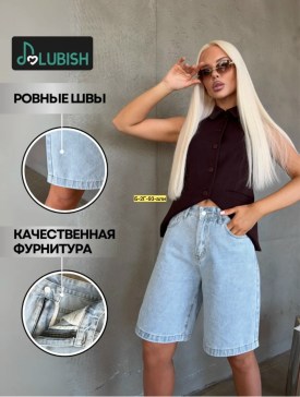 Шорты