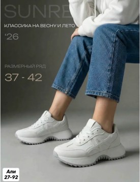 Кроссовки