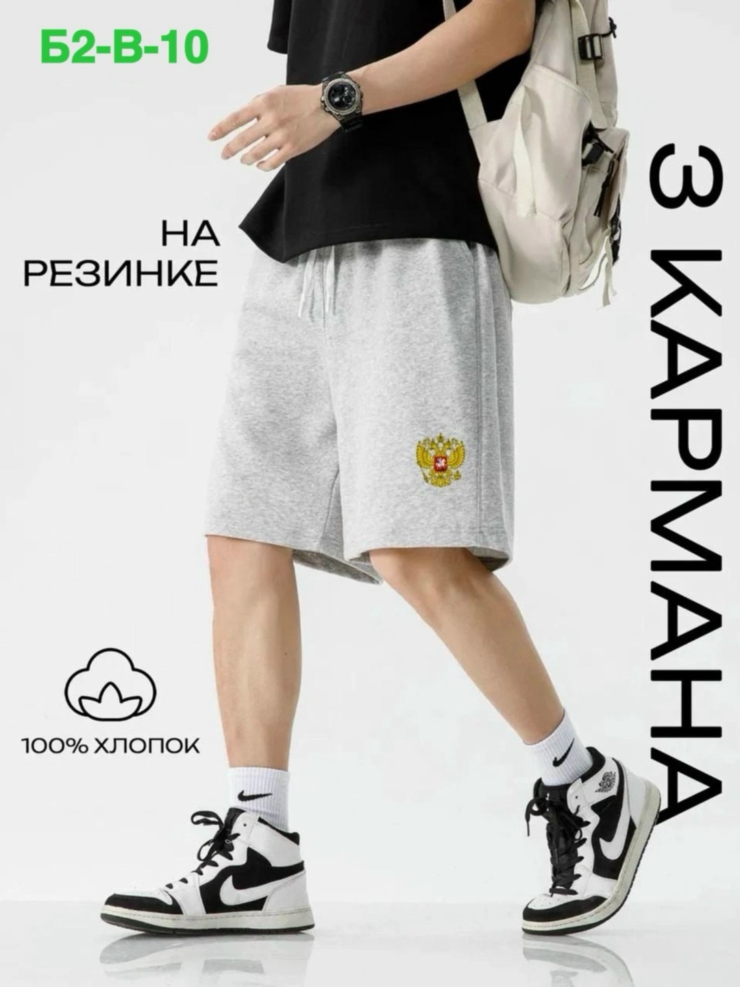 мужские спортивные шорты,шорты мужские летние с карманами на резинки,шорты мужские,спортивные шорты с карманами,шорты мужские летние с карманами