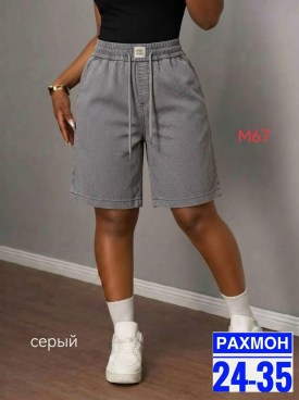 Шорты
