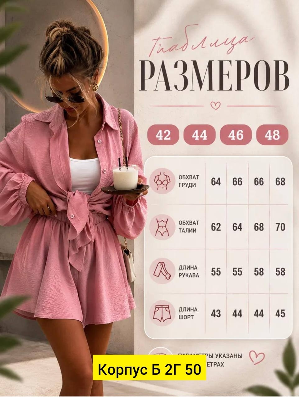 костюм с шортами и рубашкой,летний костюм с шортами и рубашкой оверсайз,костюм женский летний,костюм с шортами и рубашкой оверсайз,костюм женский летний с шортами и рубашкой
