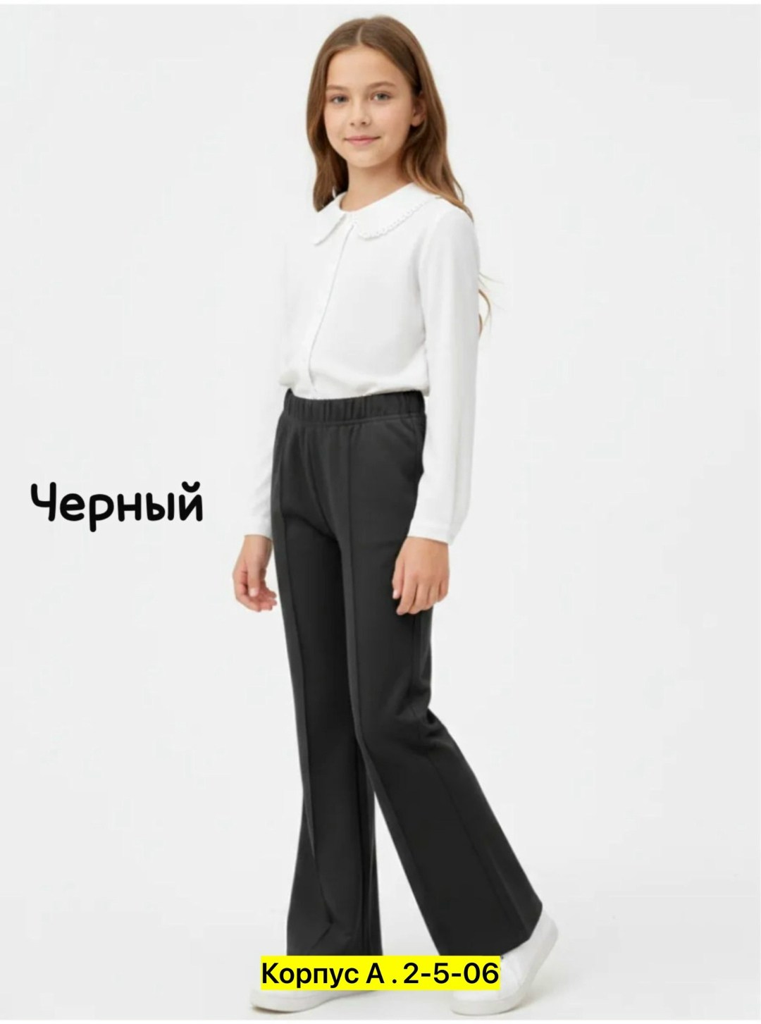 брюки школьные клеш deloras,брюки клеш школьные,брюки для девочек,школьные брюки клеш для девочек,брюки клеш для девочки