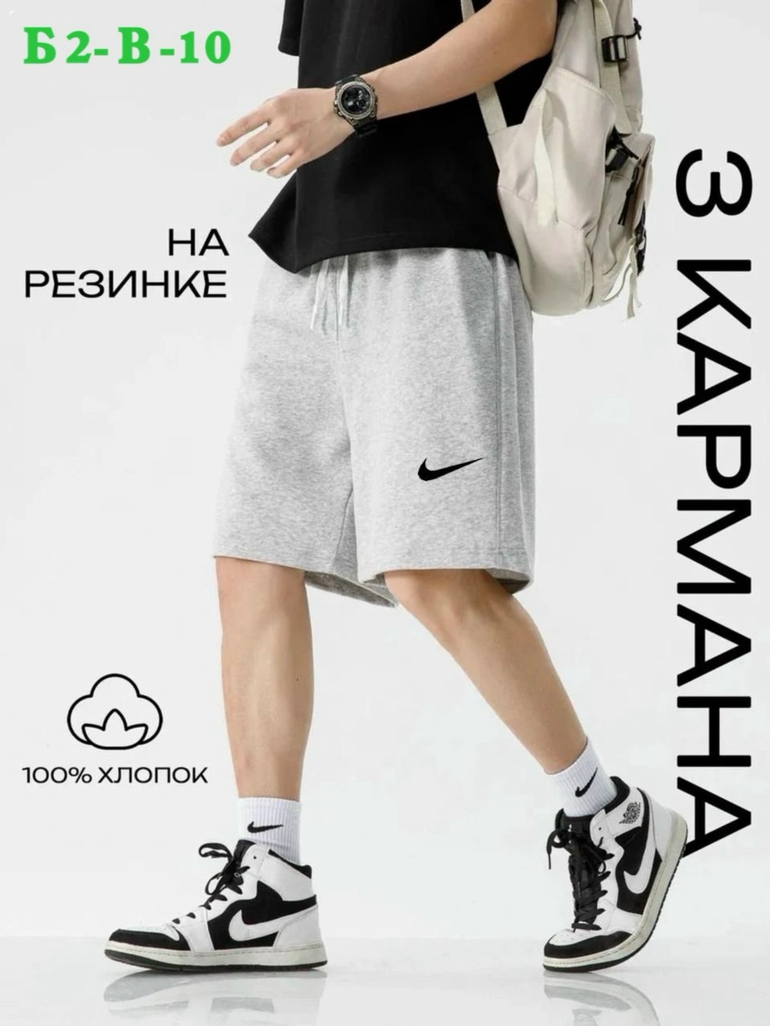 мужские спортивные шорты,шорты мужские летние с карманами на резинки,шорты мужские,спортивные шорты с карманами,шорты мужские летние с карманами