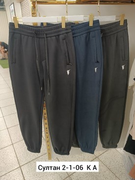 Брюки