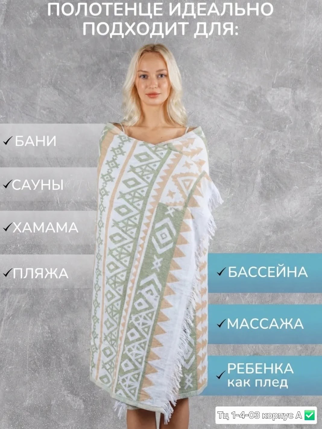 пляжное полотенце,турецкое пляжное полотенце,пляжное полотенце из микрофибры,полотенце для пляжа,пляжное полотенце с принтом