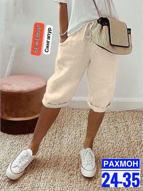 шорты женские повседневные,шорты повседневные,шорты женские,льняные шорты,шорты женские летние повседневные