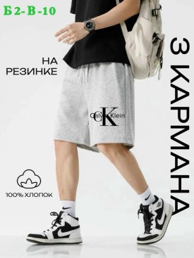 Шорты