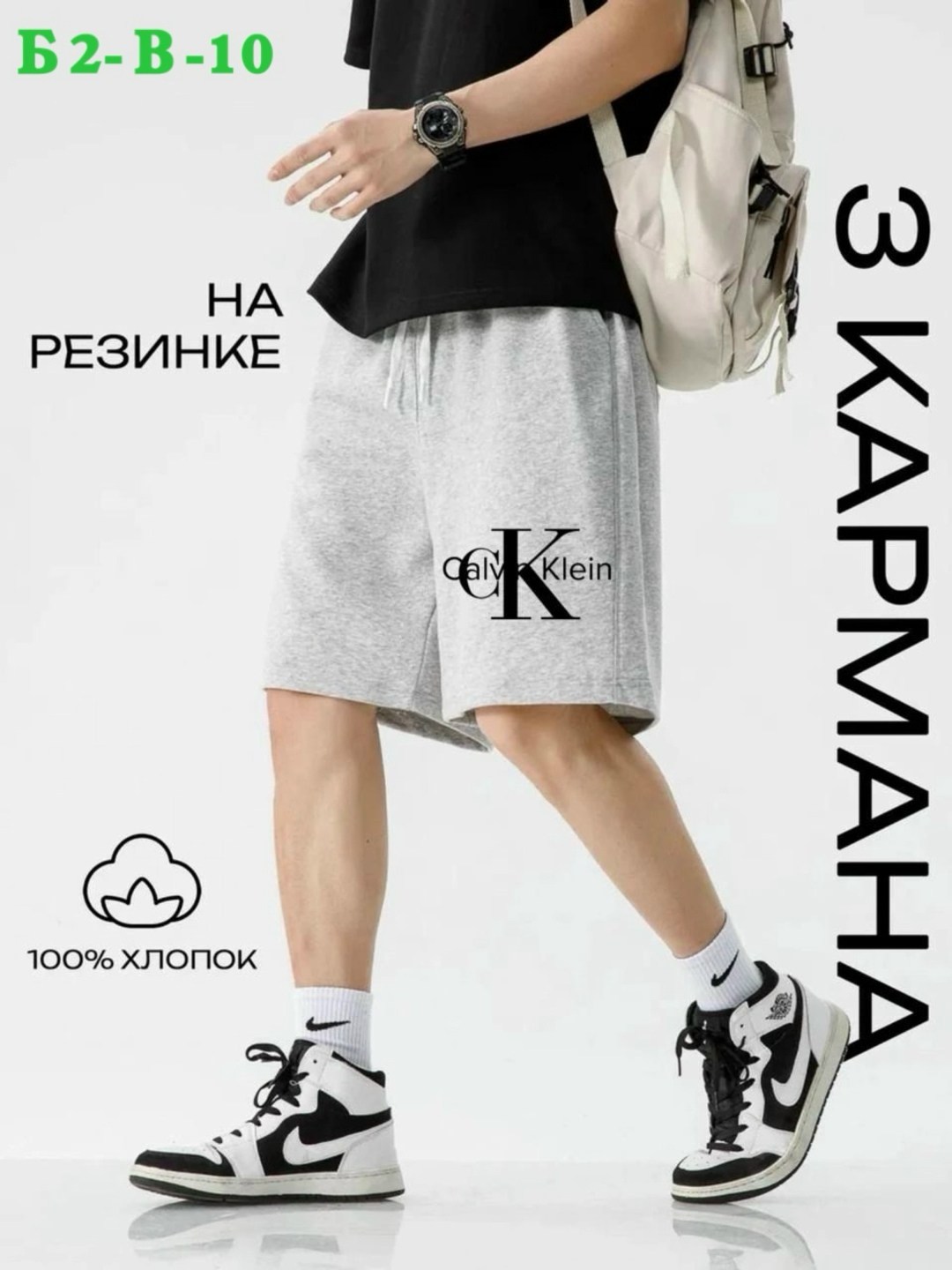 мужские спортивные шорты,шорты мужские летние с карманами на резинки,шорты мужские,спортивные шорты с карманами,шорты мужские летние с карманами