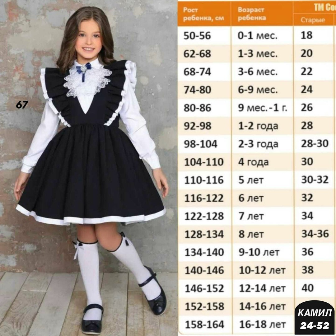 сарафан школьный нарядный для девочки,сарафан школьный для девочек,сарафан школьный нарядный laura with love,сарафан школьный нарядный для девочки арт. 11654677,сарафан школьное для девочки арт. 11863