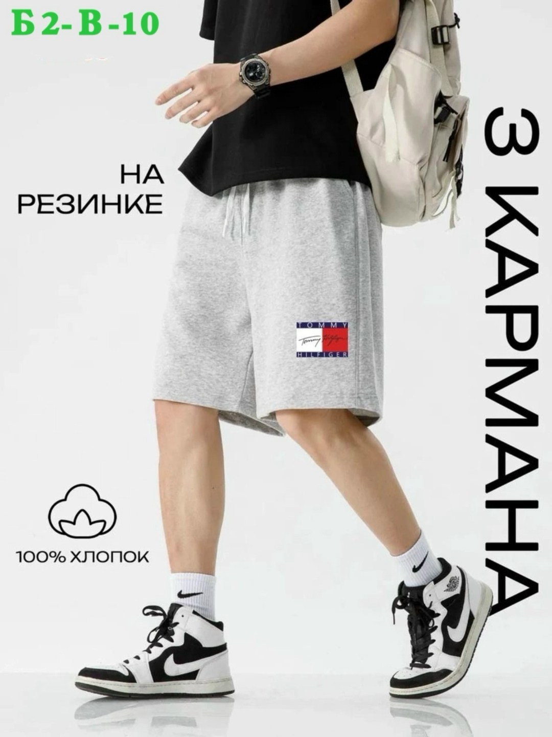 мужские спортивные шорты,шорты мужские летние с карманами на резинки,шорты мужские,спортивные шорты с карманами,шорты мужские летние с карманами