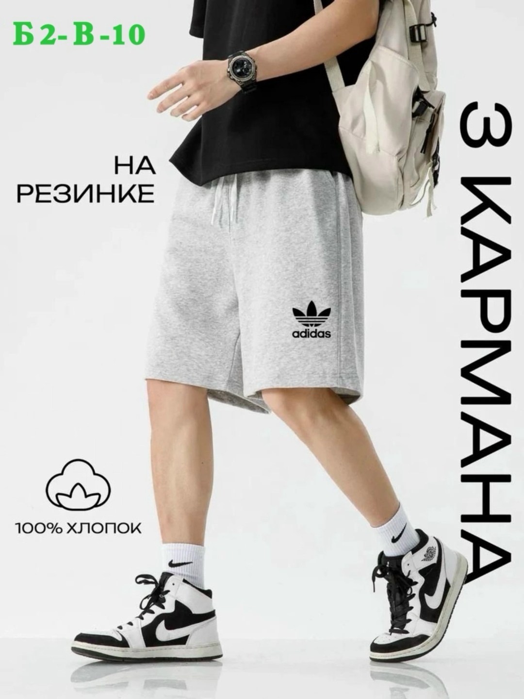 мужские спортивные шорты,шорты мужские летние с карманами на резинки,шорты мужские,спортивные шорты с карманами,шорты мужские летние с карманами