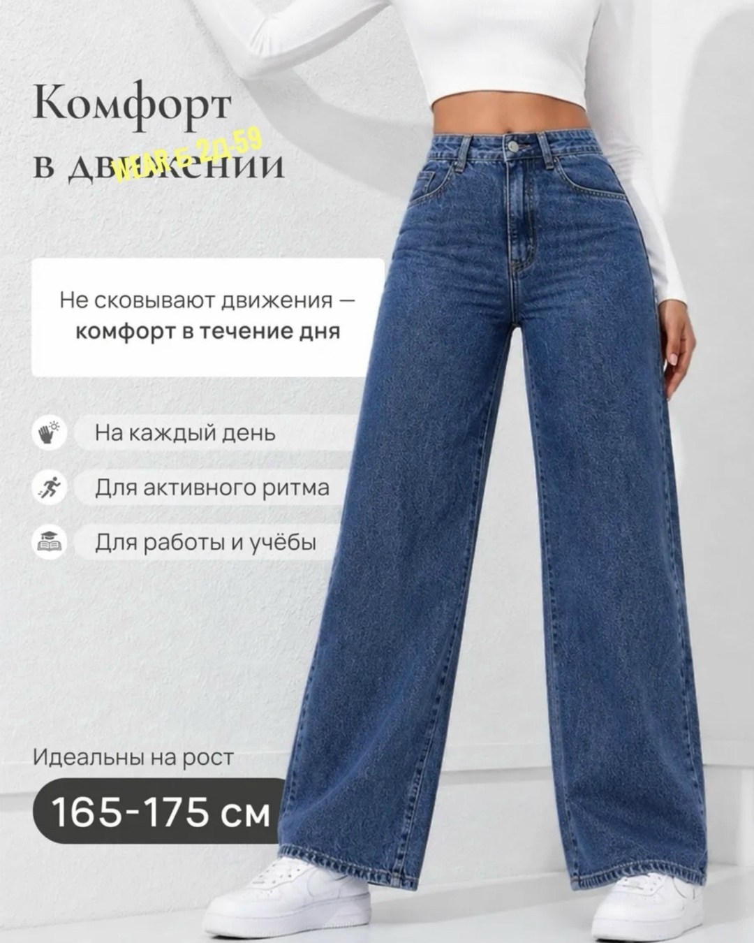 женские джинсы,джинсы женские мом,прямые женские джинсы,удобные джинсы прямые,джинсах