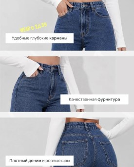 Джинсы