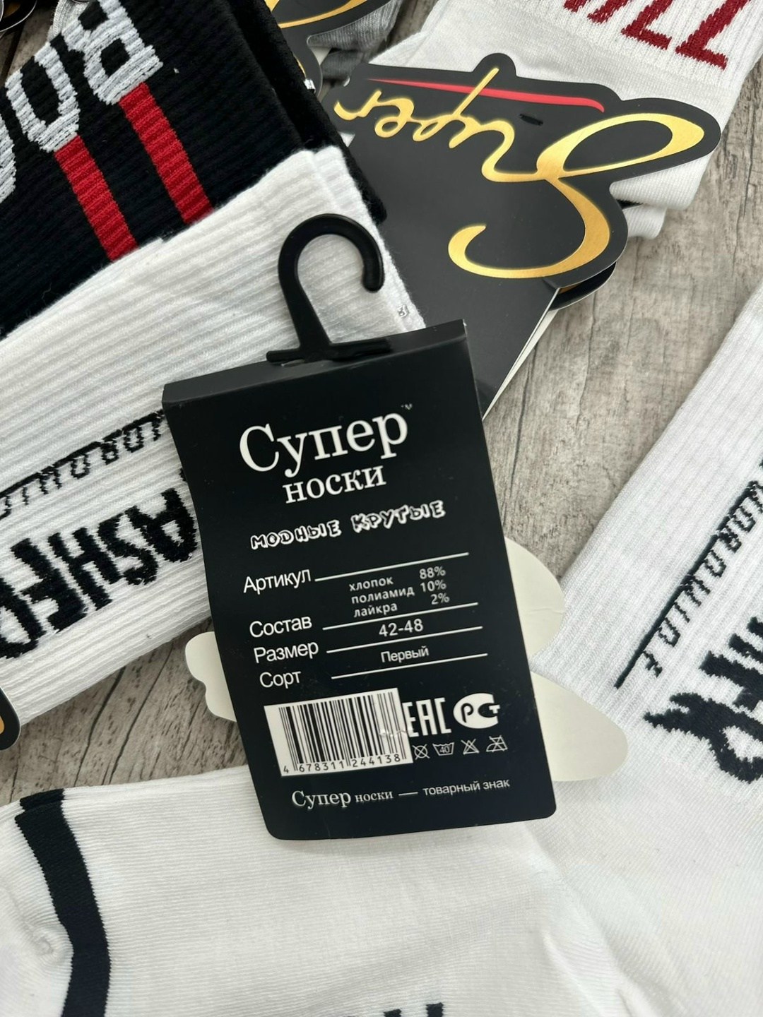 модные носки,мужские носки,носки длинные,носки молодежные,носки короткие