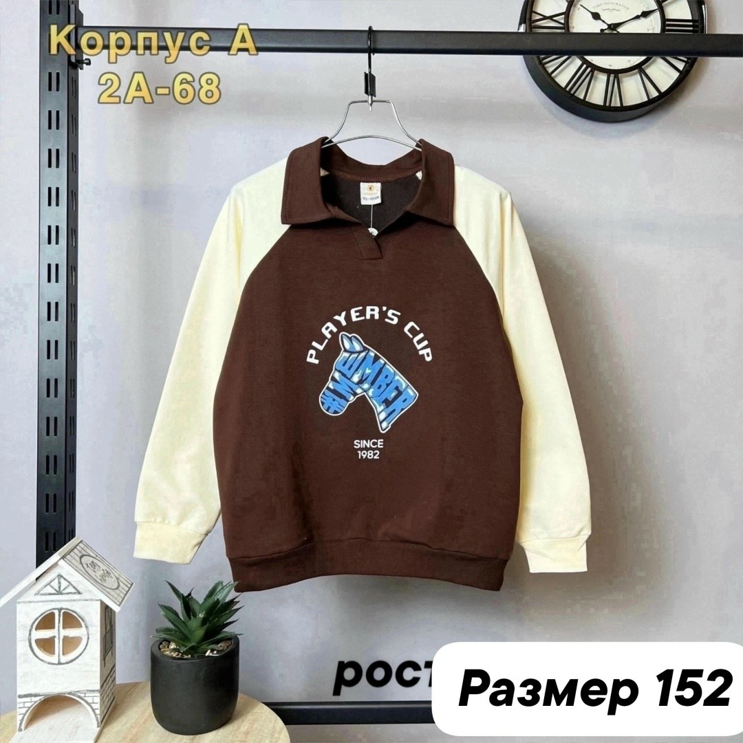 кофта подростковая,джемпер толстовка,детская кофта,толстовка в стиле,кофта поло