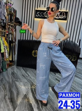 Брюки