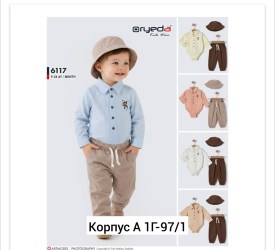 Костюм