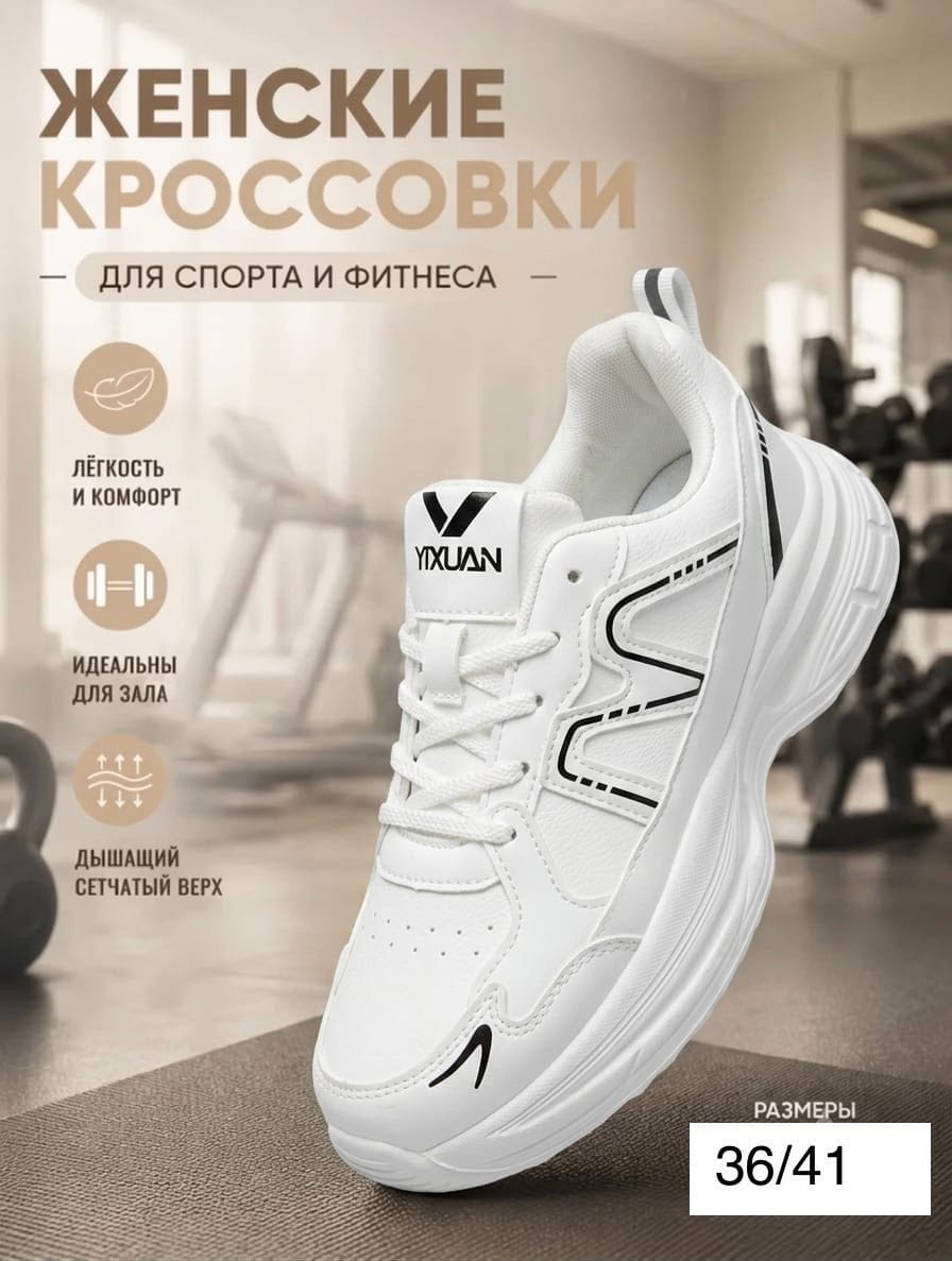 кроссовки женскиe,кроссовки,bona кроссовки,кроссовки весенний,фирменные кроссовки