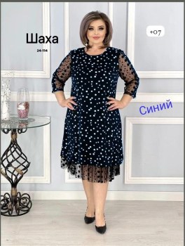 Платье