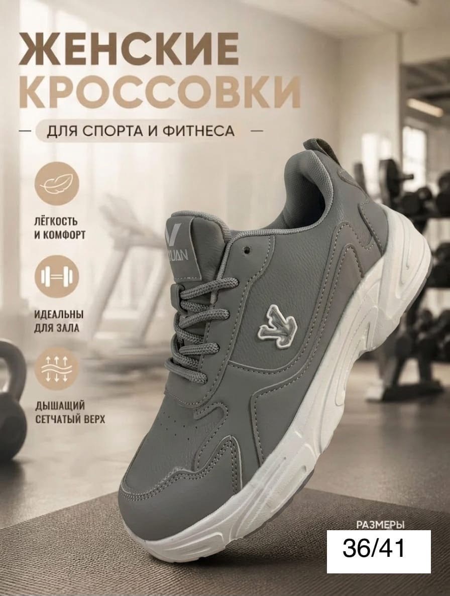 кроссовки женскиe,кроссовки,bona кроссовки,кроссовки весенний,фирменные кроссовки