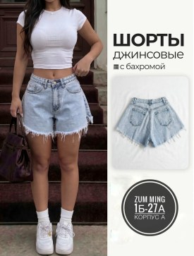 Шорты