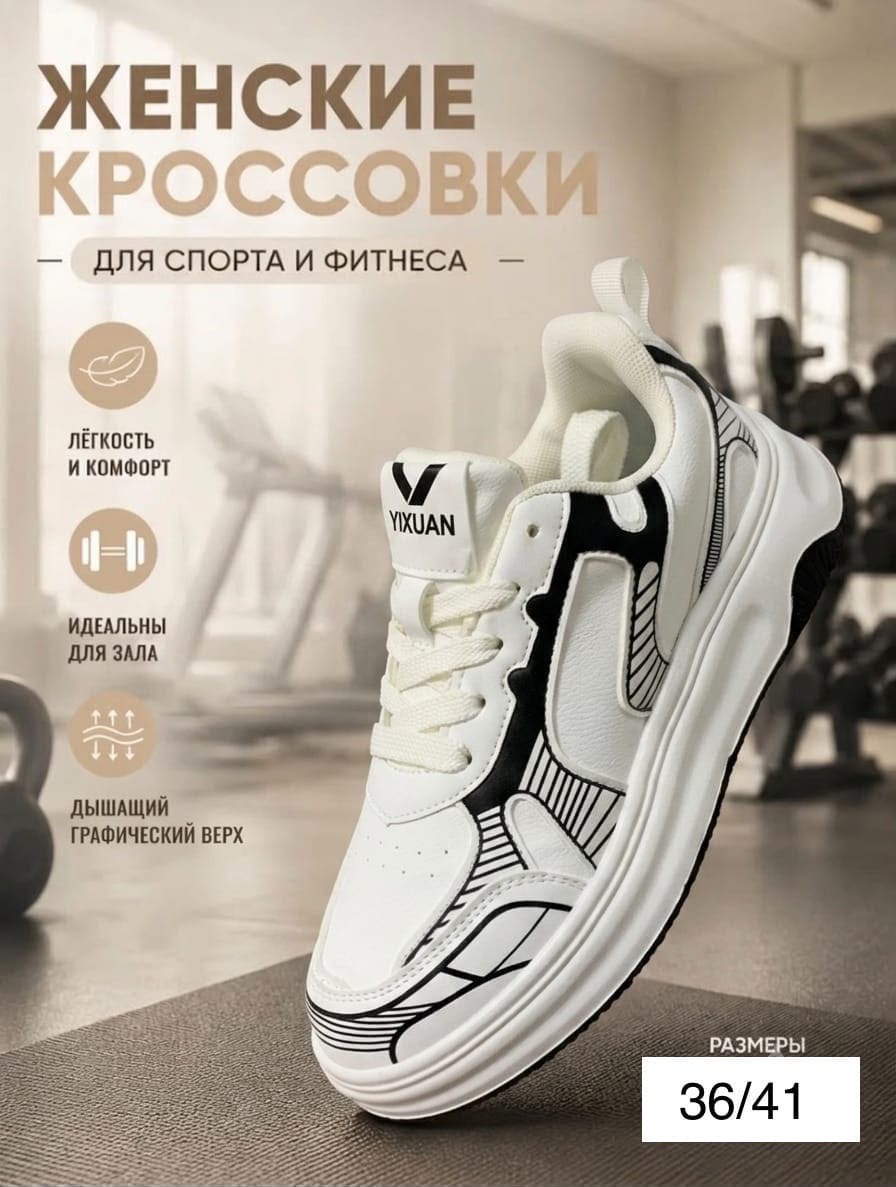 кроссовки женскиe,кроссовки,bona кроссовки,кроссовки весенний,фирменные кроссовки
